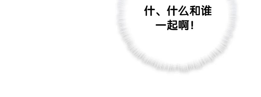 《我的未婚夫候选人》第86话 祁安瑾是个省心的搭档 第37页