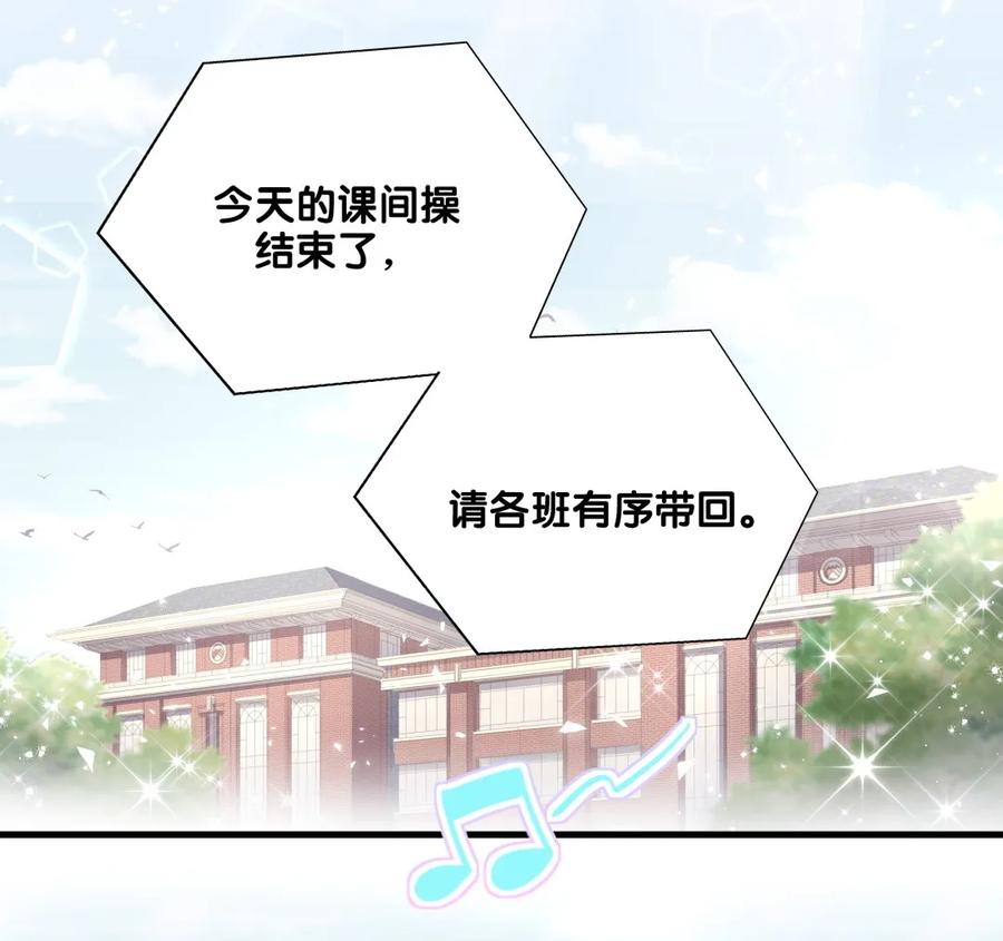 《我的未婚夫候选人》第86话 祁安瑾是个省心的搭档 第40页