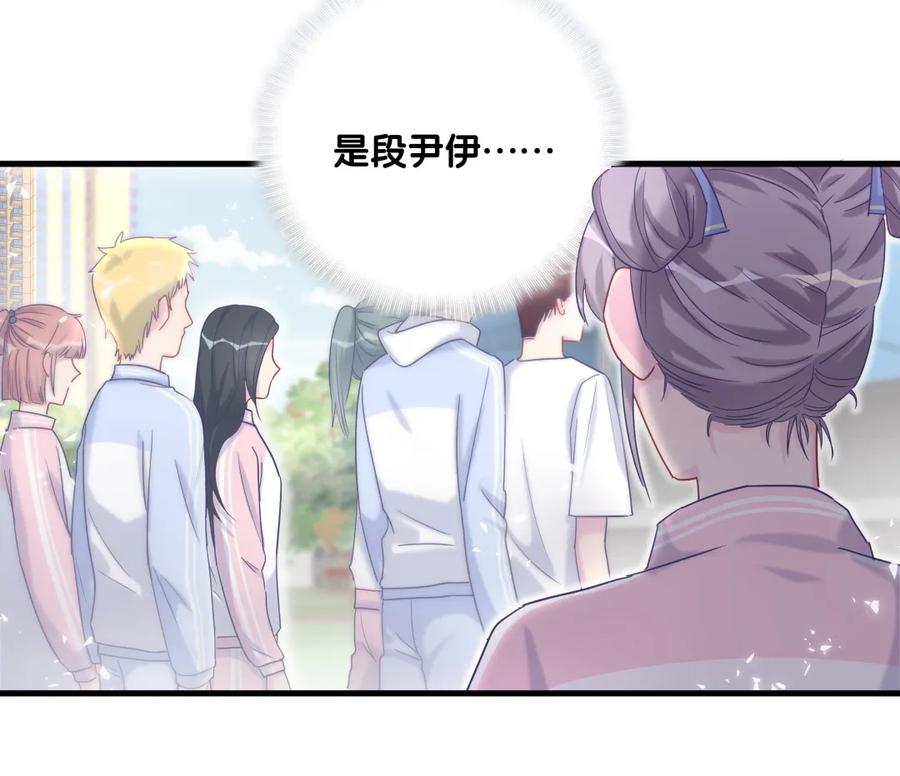 《我的未婚夫候选人》第86话 祁安瑾是个省心的搭档 第42页