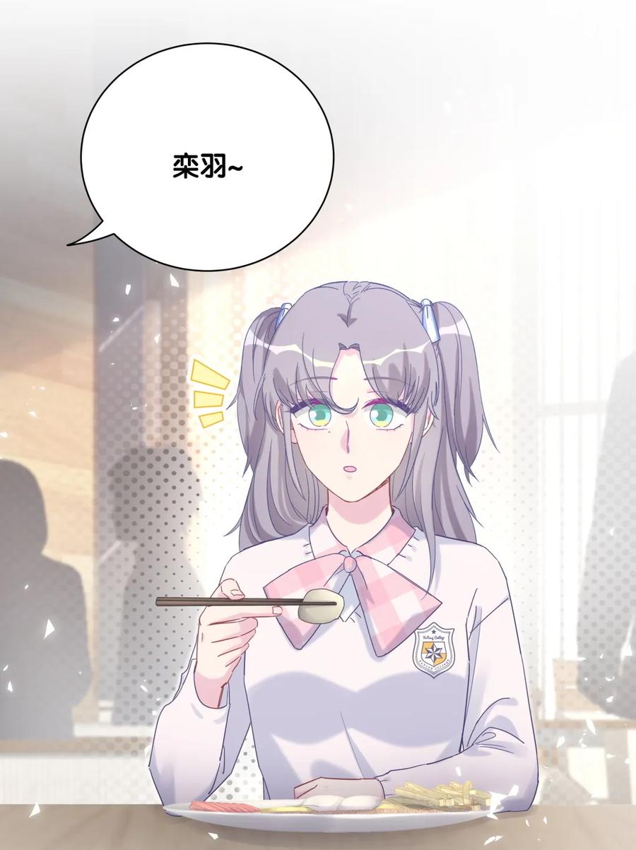 《我的未婚夫候选人》第86话 祁安瑾是个省心的搭档 第47页