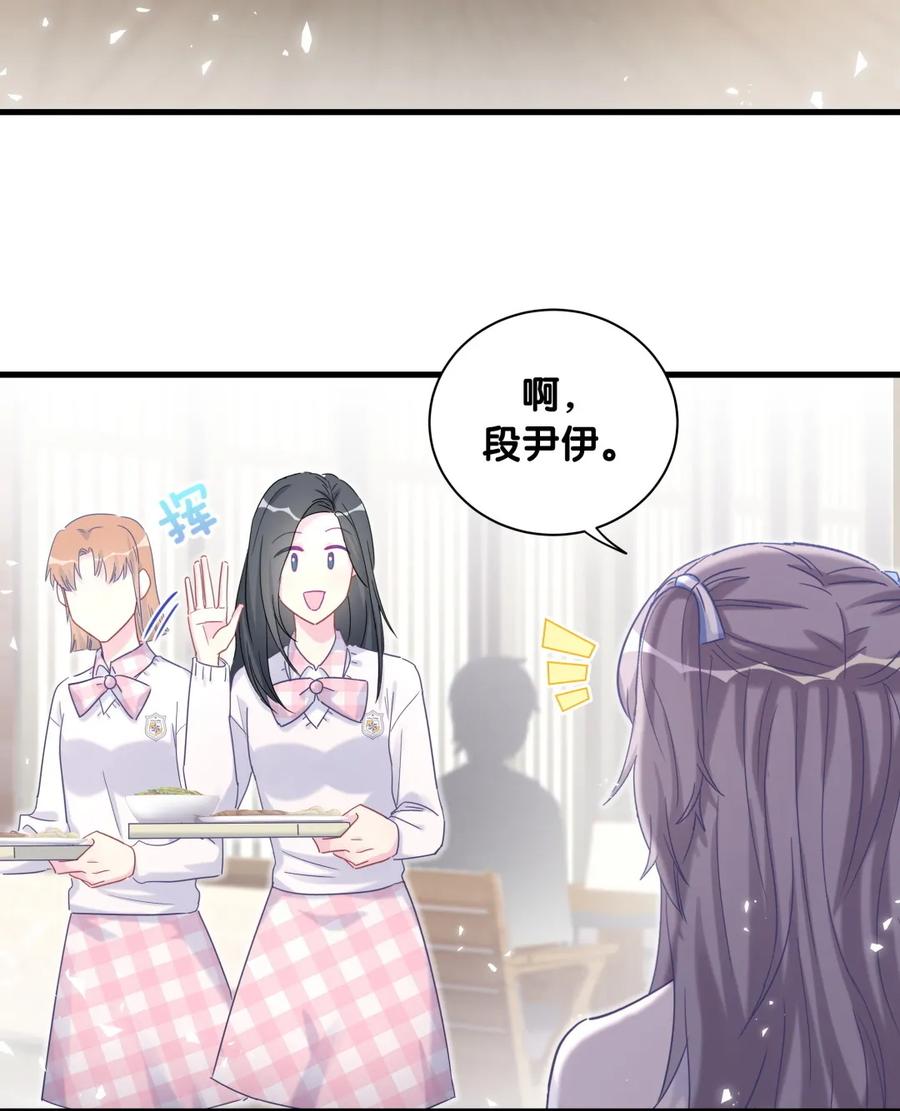 《我的未婚夫候选人》第86话 祁安瑾是个省心的搭档 第48页