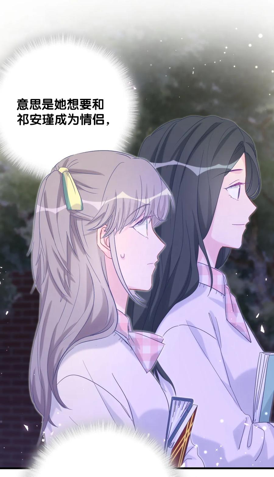 《我的未婚夫候选人》第86话 祁安瑾是个省心的搭档 第7页