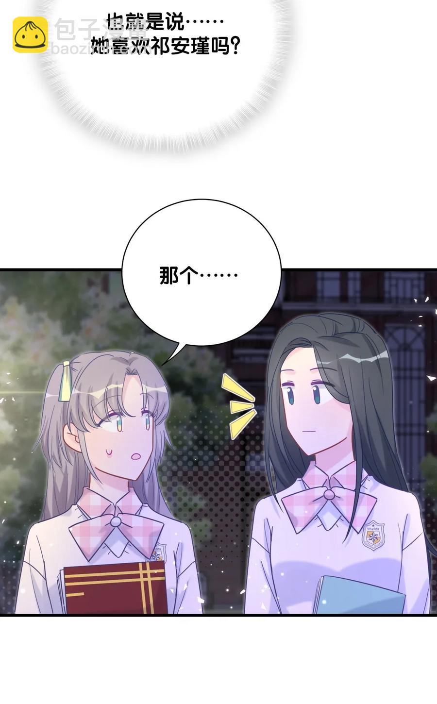 《我的未婚夫候选人》第86话 祁安瑾是个省心的搭档 第8页