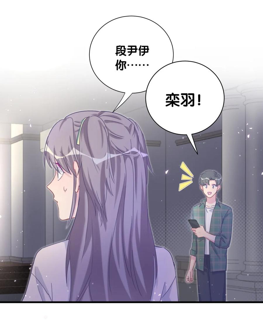 《我的未婚夫候选人》第86话 祁安瑾是个省心的搭档 第9页