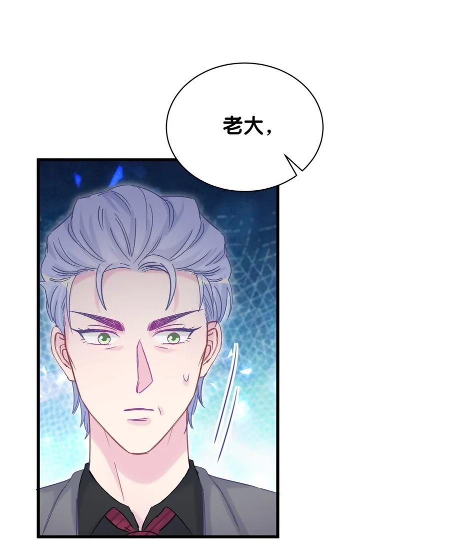 《我的未婚夫候选人》第91话 我是你哥哥 第10页