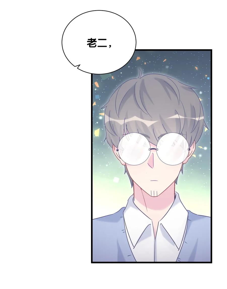 《我的未婚夫候选人》第91话 我是你哥哥 第11页
