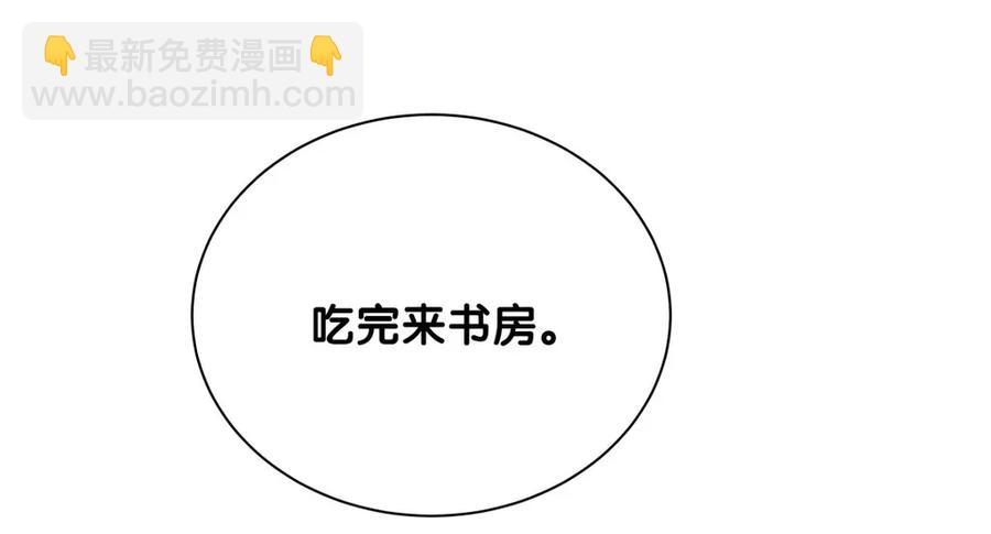 《我的未婚夫候选人》第91话 我是你哥哥 第12页