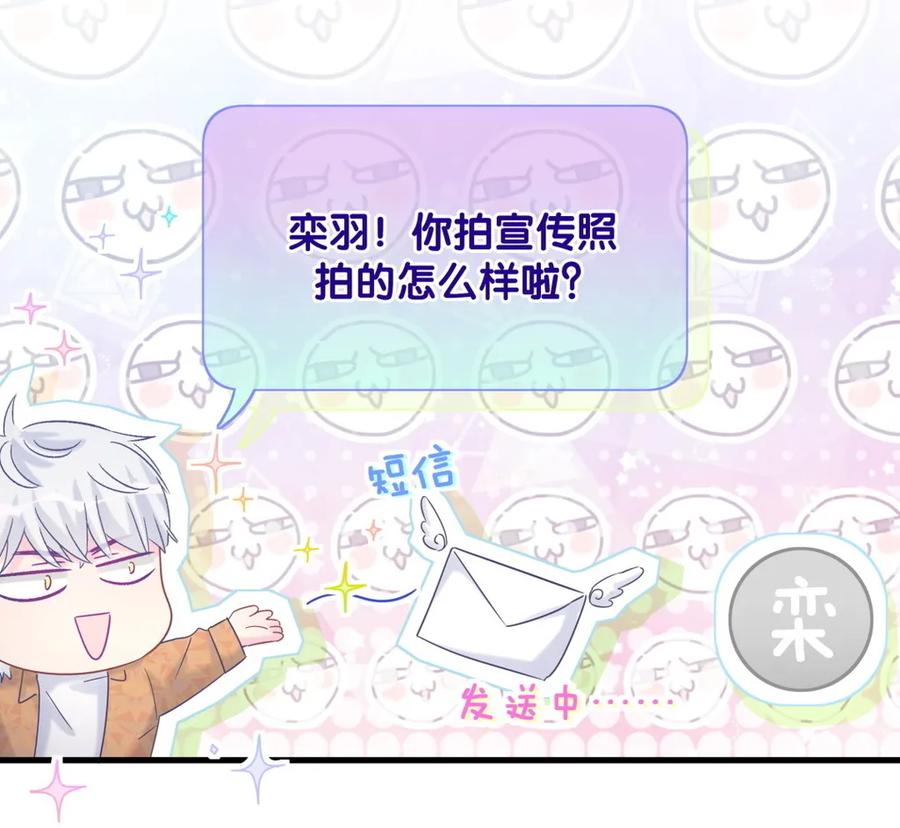 《我的未婚夫候选人》第91话 我是你哥哥 第15页