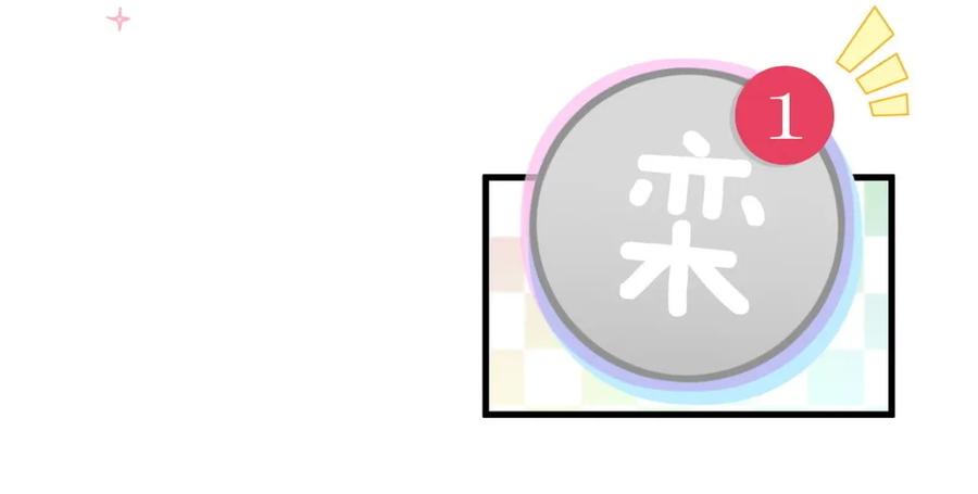 《我的未婚夫候选人》第91话 我是你哥哥 第16页