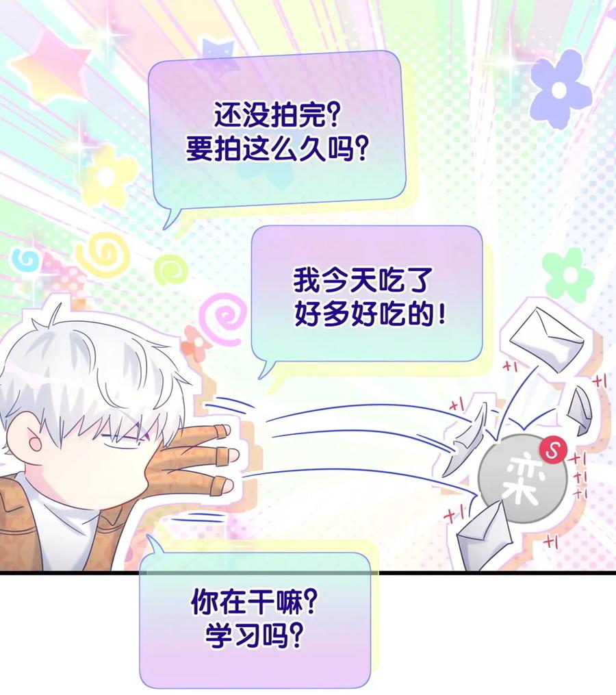 《我的未婚夫候选人》第91话 我是你哥哥 第18页