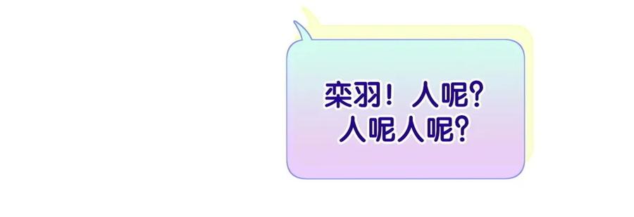 《我的未婚夫候选人》第91话 我是你哥哥 第19页