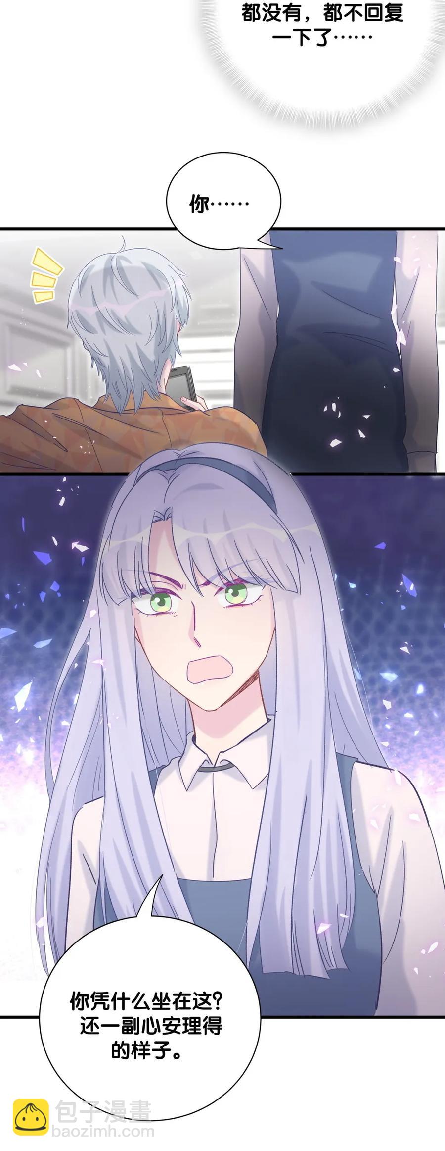 《我的未婚夫候选人》第91话 我是你哥哥 第22页