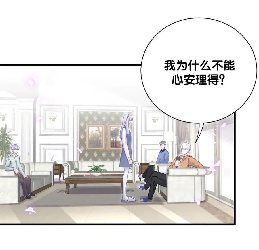 《我的未婚夫候选人》第91话 我是你哥哥 第23页