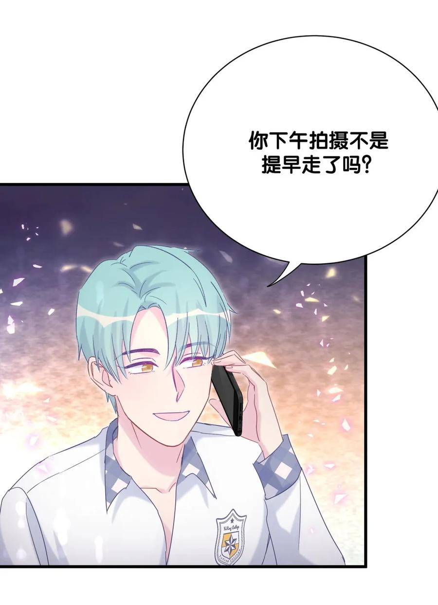 《我的未婚夫候选人》第91话 我是你哥哥 第42页