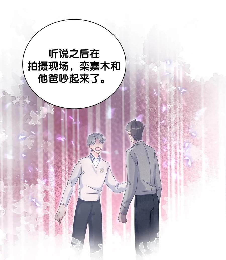 《我的未婚夫候选人》第91话 我是你哥哥 第43页