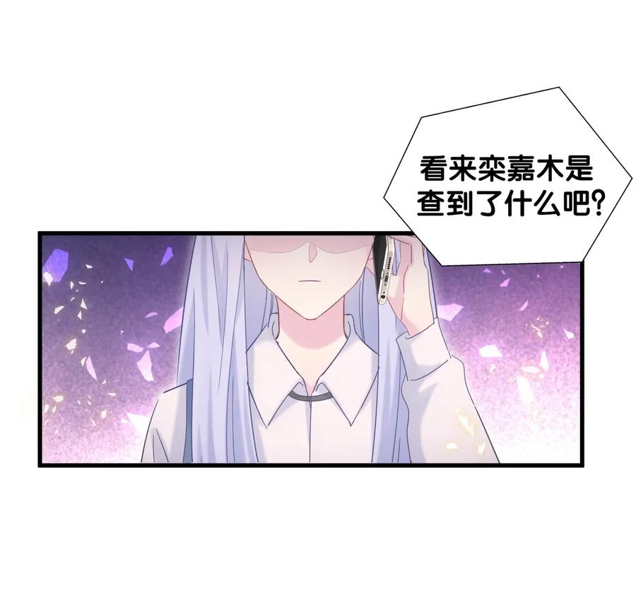 《我的未婚夫候选人》第91话 我是你哥哥 第45页