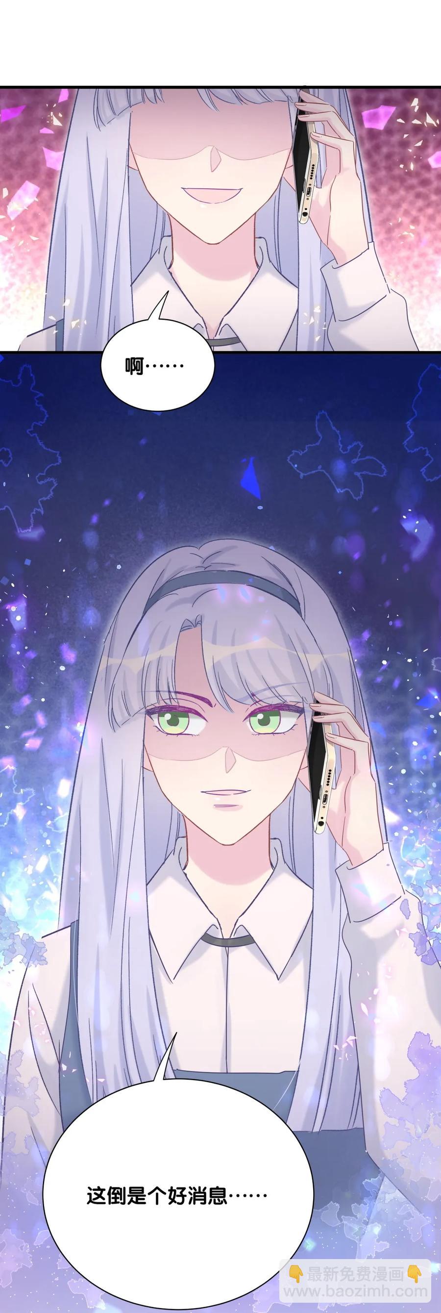 《我的未婚夫候选人》第91话 我是你哥哥 第46页