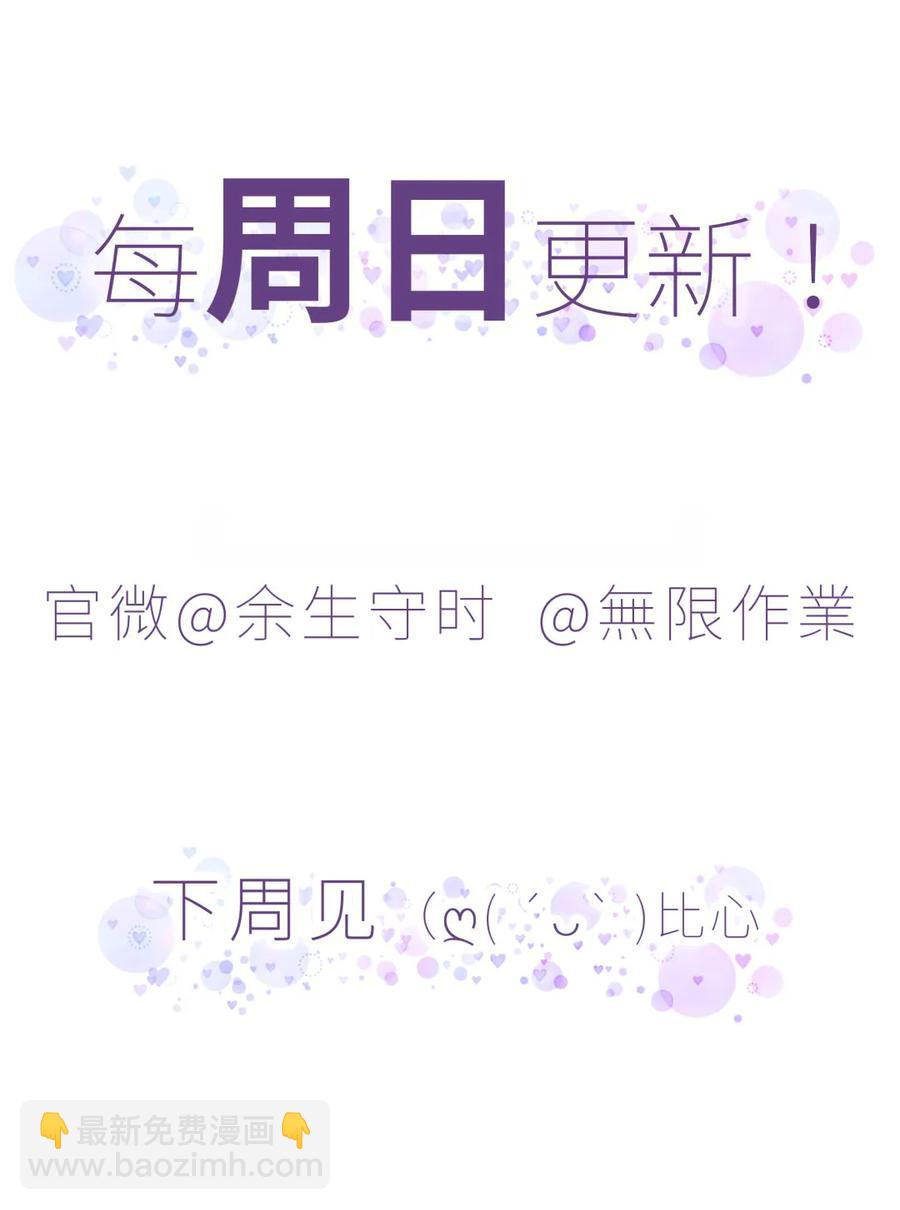 《我的未婚夫候选人》第91话 我是你哥哥 第49页