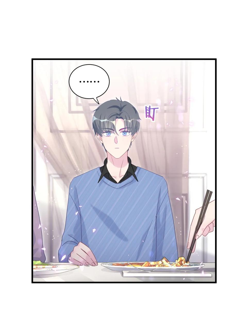 《我的未婚夫候选人》第91话 我是你哥哥 第4页