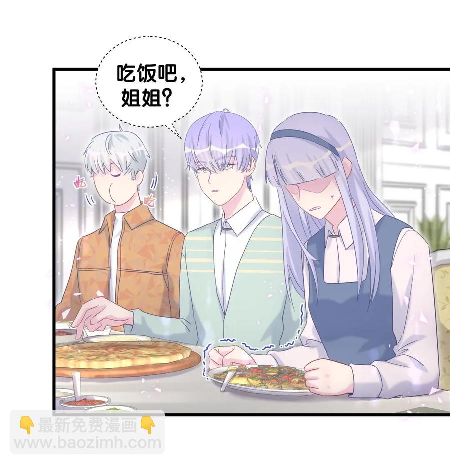 《我的未婚夫候选人》第91话 我是你哥哥 第6页