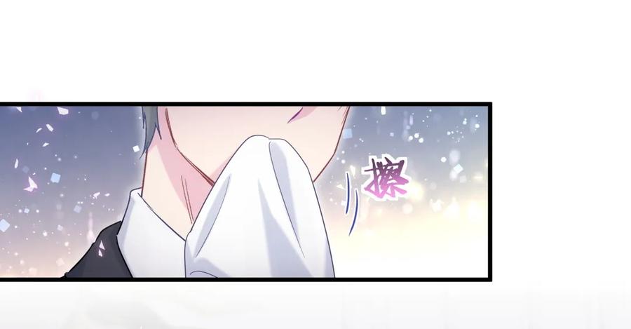 《我的未婚夫候选人》第91话 我是你哥哥 第8页