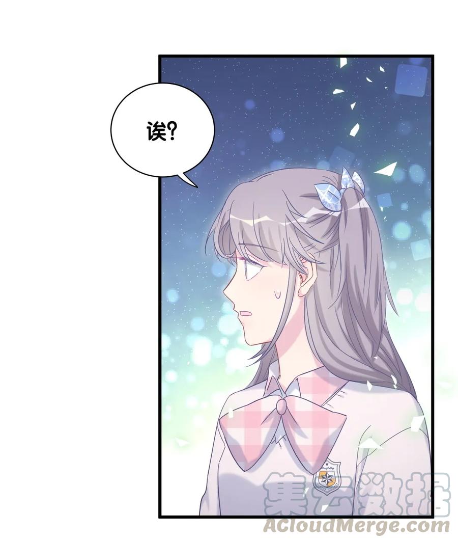 《我的未婚夫候选人》第90话 栾羽的爸爸？ 第17页