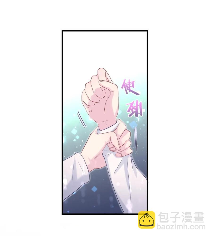 《我的未婚夫候选人》第90话 栾羽的爸爸？ 第20页