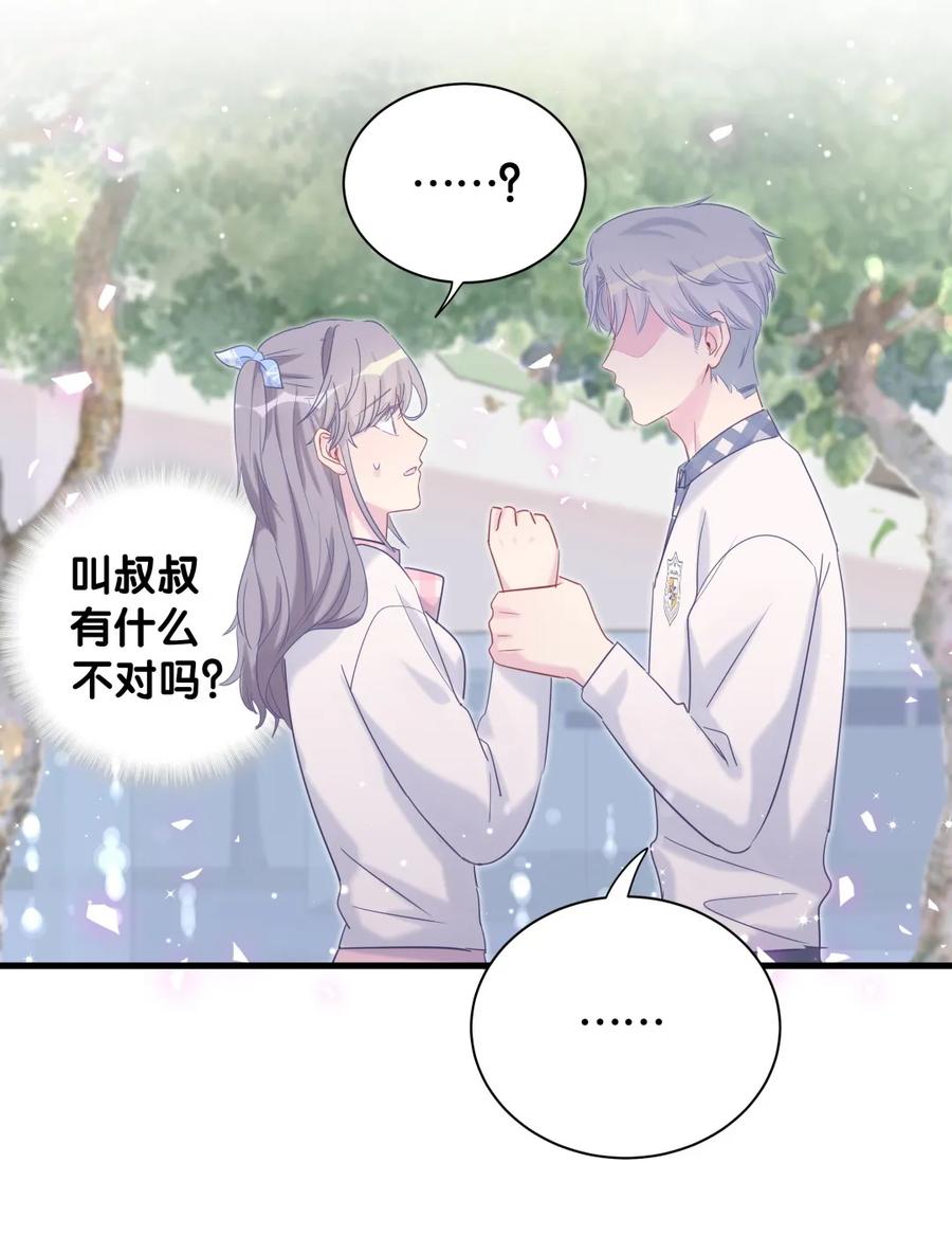《我的未婚夫候选人》第90话 栾羽的爸爸？ 第27页
