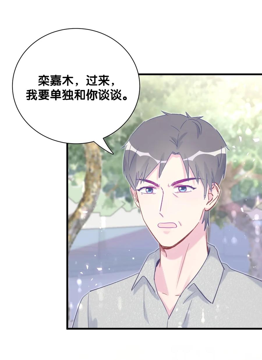 《我的未婚夫候选人》第90话 栾羽的爸爸？ 第28页