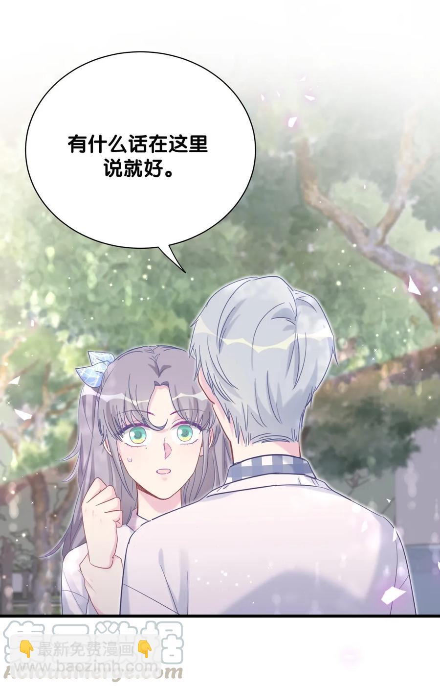《我的未婚夫候选人》第90话 栾羽的爸爸？ 第29页