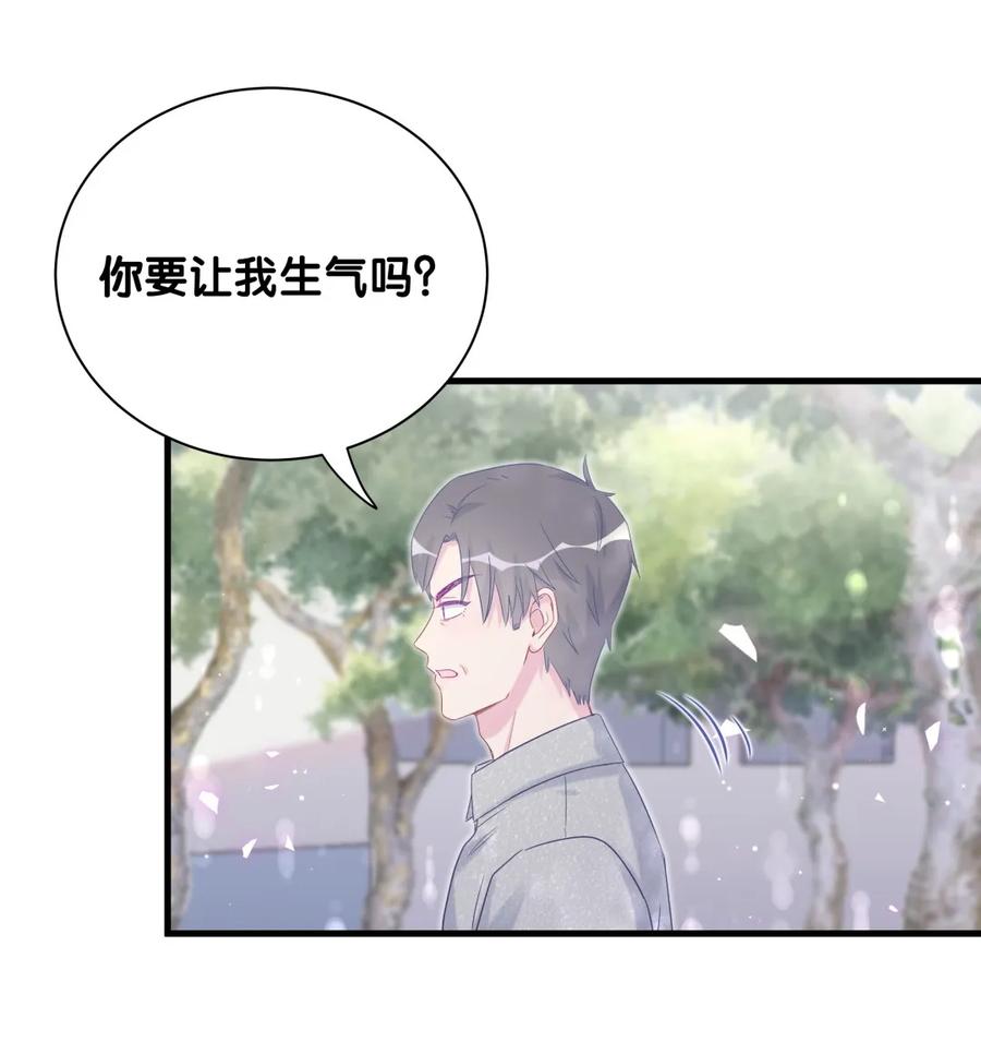 《我的未婚夫候选人》第90话 栾羽的爸爸？ 第31页