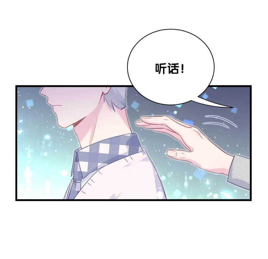 《我的未婚夫候选人》第90话 栾羽的爸爸？ 第32页