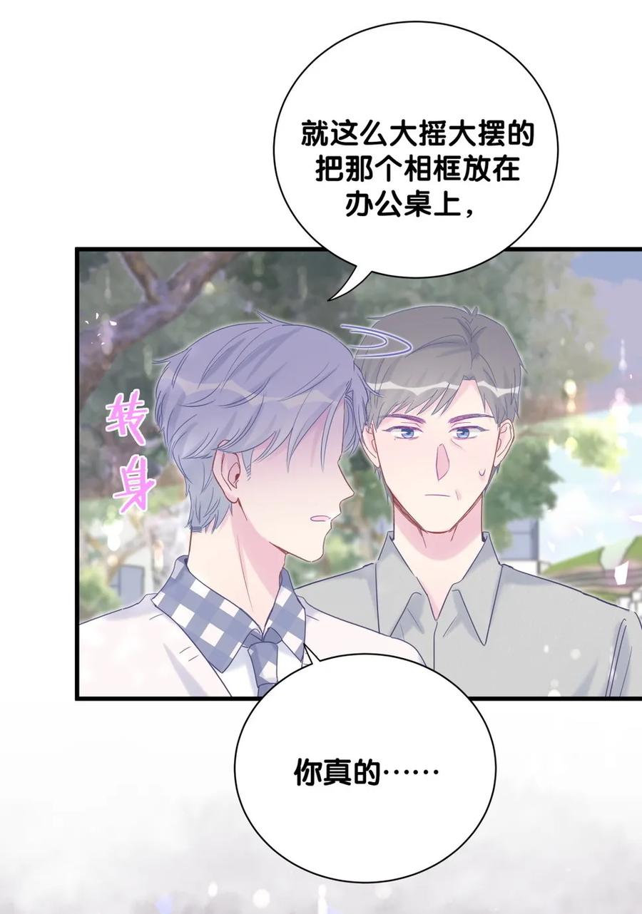 《我的未婚夫候选人》第90话 栾羽的爸爸？ 第36页