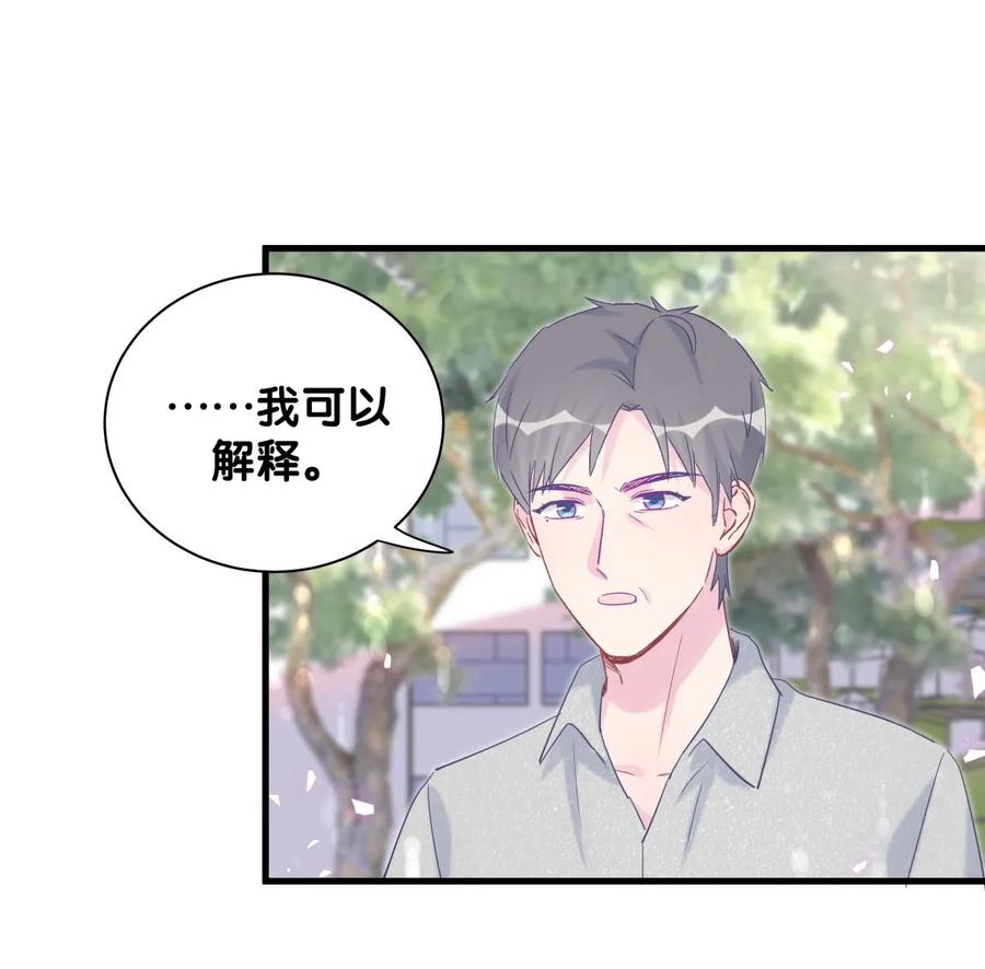 《我的未婚夫候选人》第90话 栾羽的爸爸？ 第38页