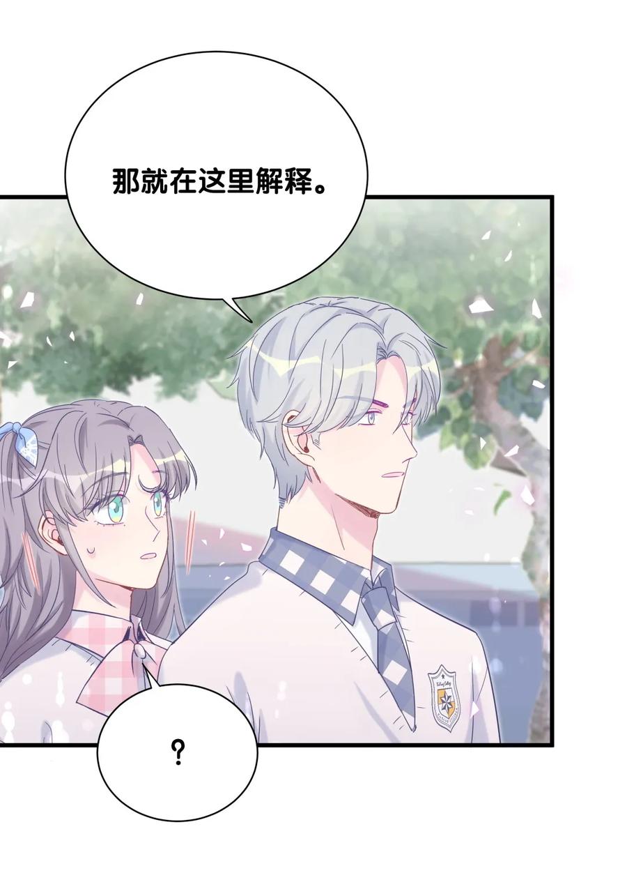 《我的未婚夫候选人》第90话 栾羽的爸爸？ 第39页
