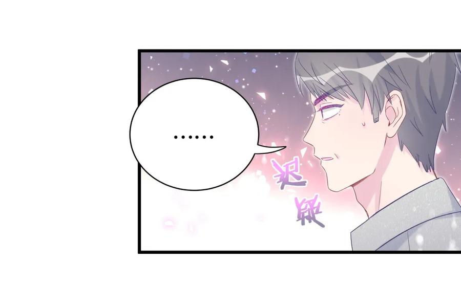 《我的未婚夫候选人》第90话 栾羽的爸爸？ 第40页