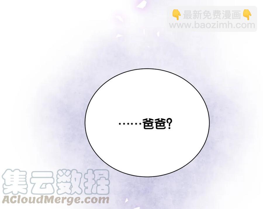 《我的未婚夫候选人》第90话 栾羽的爸爸？ 第45页