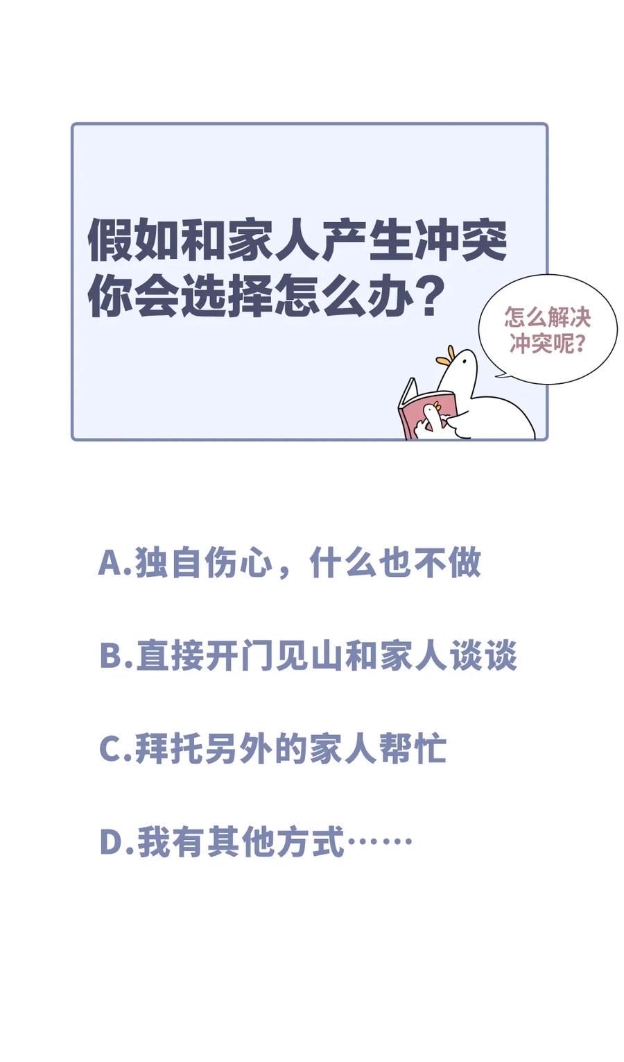 《我的未婚夫候选人》第90话 栾羽的爸爸？ 第47页