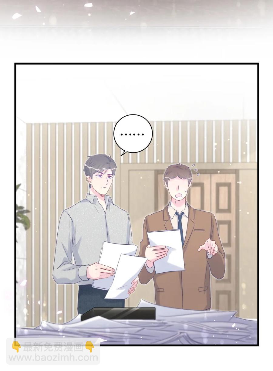 《我的未婚夫候选人》第90话 栾羽的爸爸？ 第6页