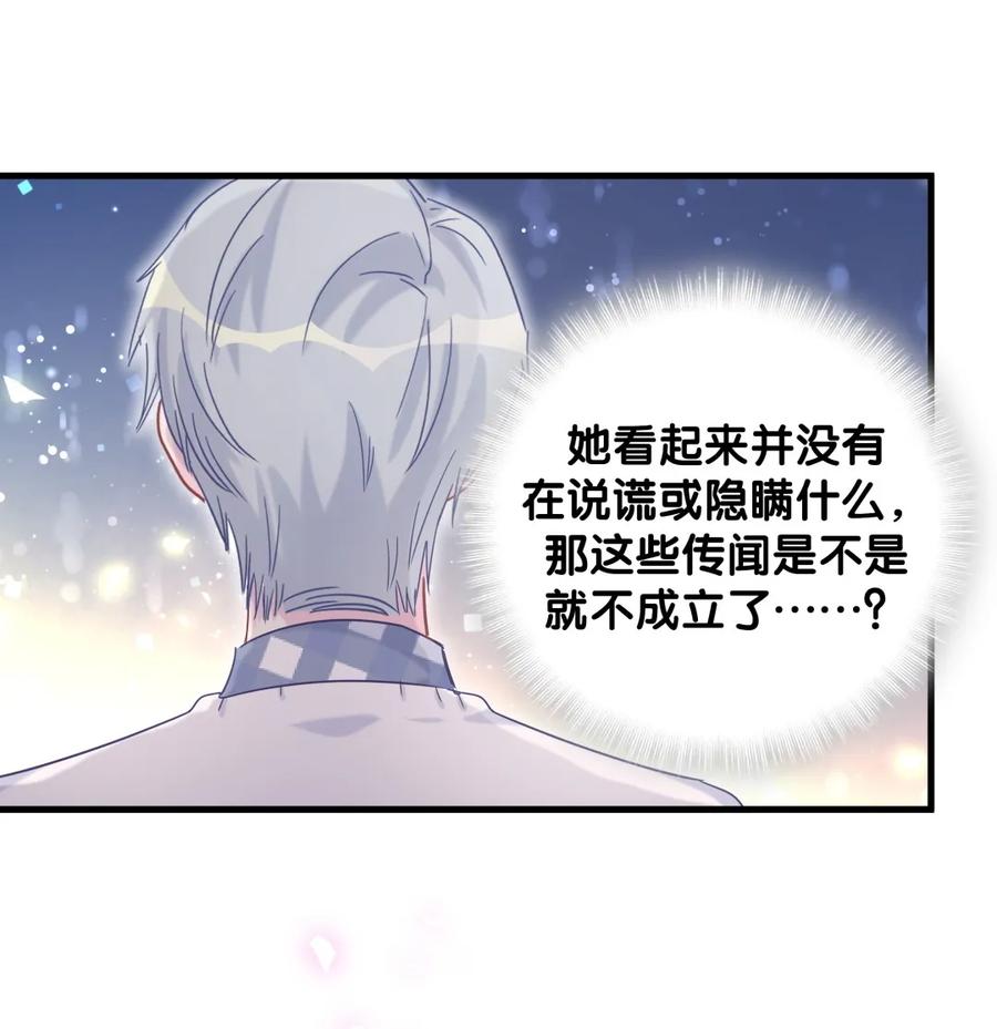 《我的未婚夫候选人》第89话 他也是祁家孩子 第10页