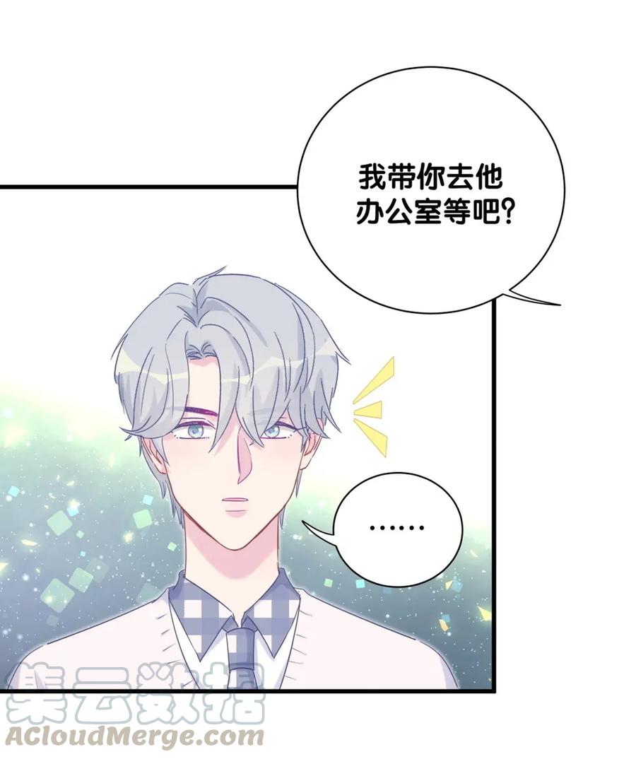 《我的未婚夫候选人》第89话 他也是祁家孩子 第13页