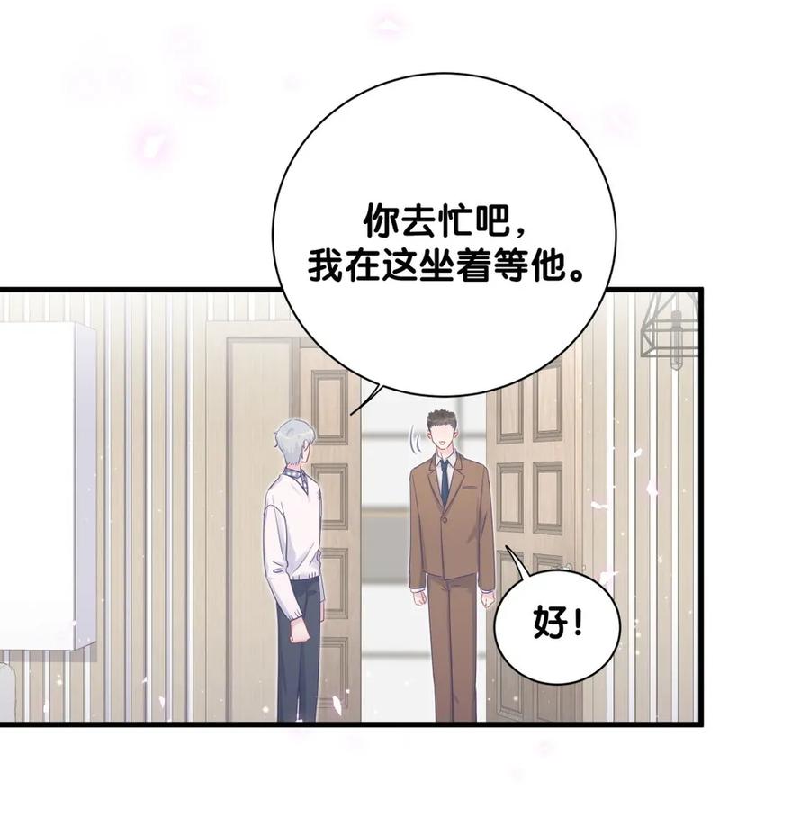 《我的未婚夫候选人》第89话 他也是祁家孩子 第16页