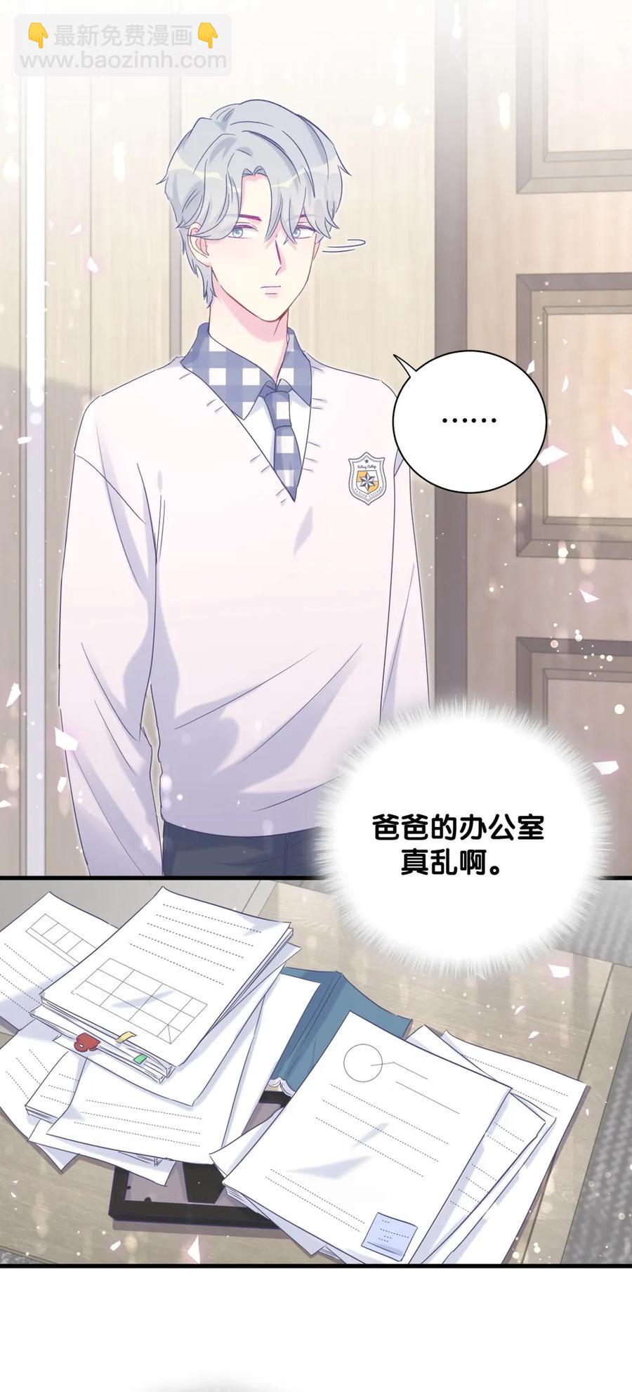 《我的未婚夫候选人》第89话 他也是祁家孩子 第18页