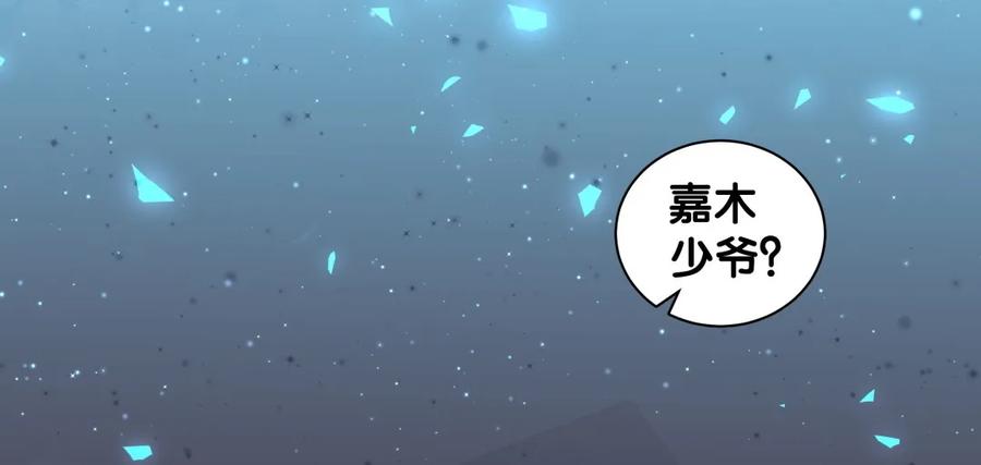 《我的未婚夫候选人》第89话 他也是祁家孩子 第28页