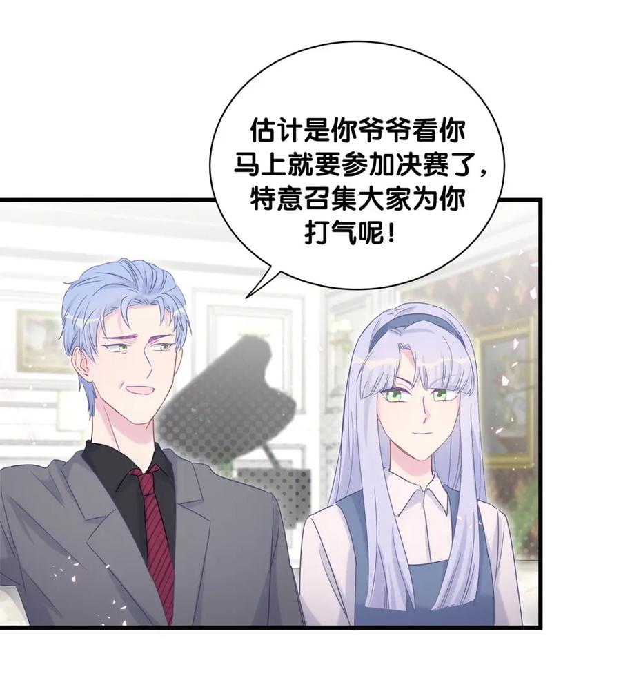 《我的未婚夫候选人》第89话 他也是祁家孩子 第32页