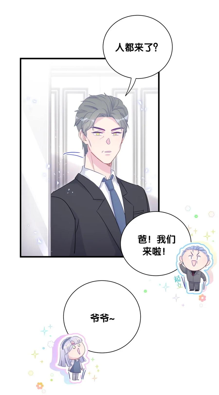 《我的未婚夫候选人》第89话 他也是祁家孩子 第35页