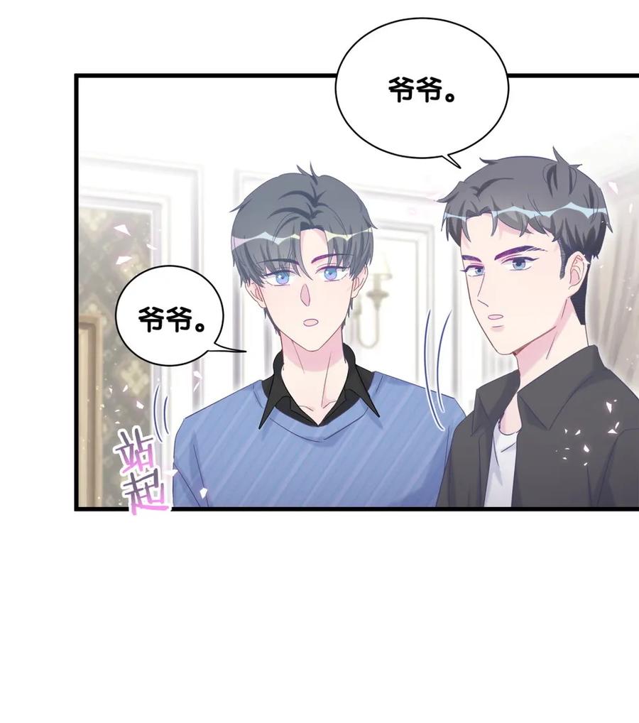 《我的未婚夫候选人》第89话 他也是祁家孩子 第36页