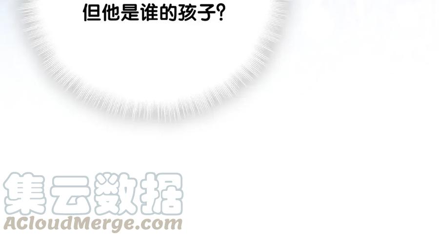 《我的未婚夫候选人》第89话 他也是祁家孩子 第41页