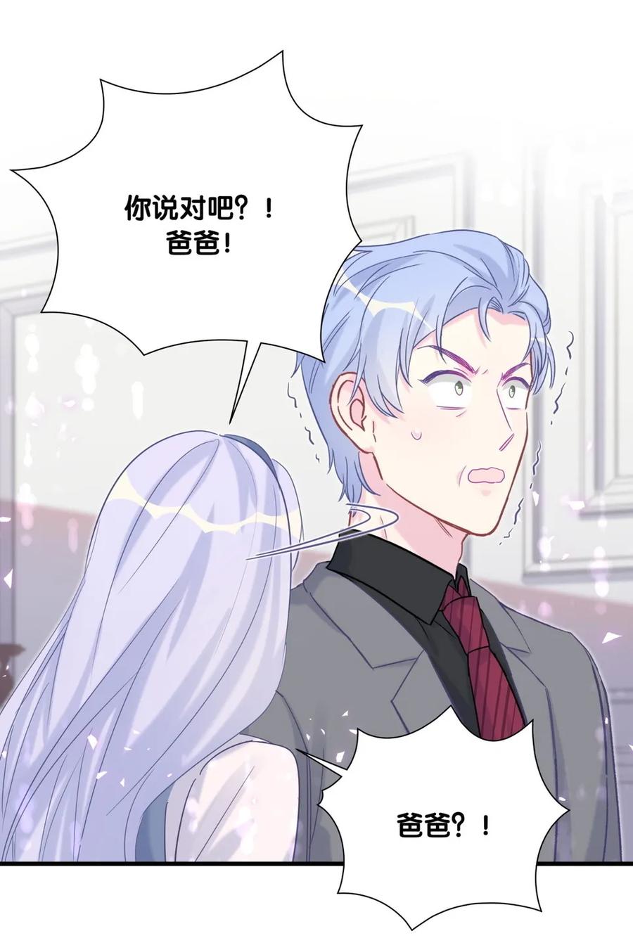 《我的未婚夫候选人》第89话 他也是祁家孩子 第44页