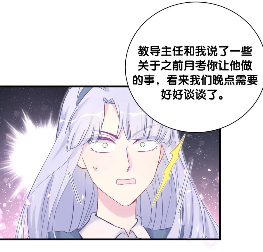 《我的未婚夫候选人》第89话 他也是祁家孩子 第48页